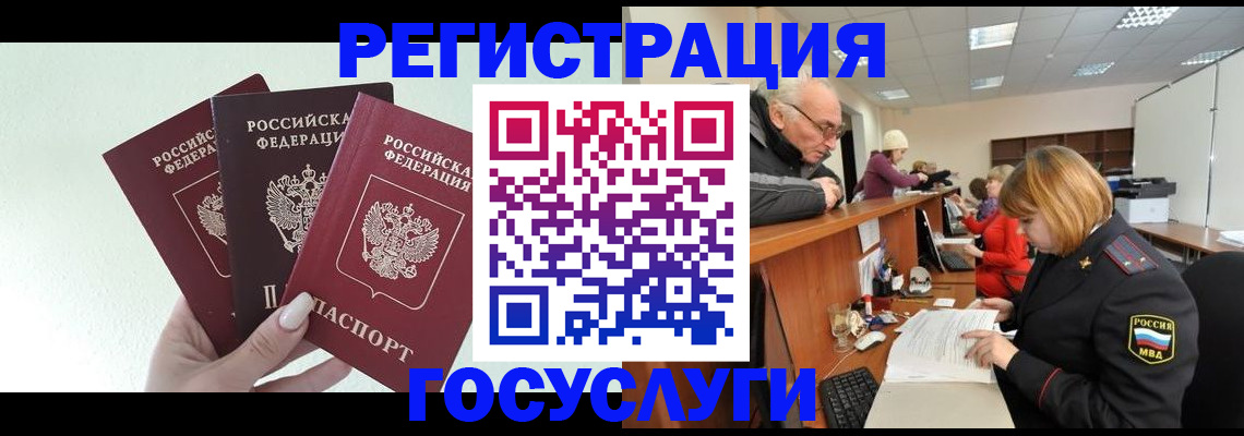 регистрация в Энгельсе